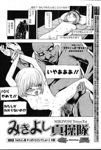 COMIC Muga 200401 combination hentai