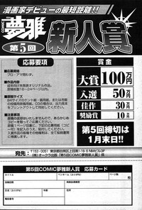 COMIC Muga 200401 combination hentai