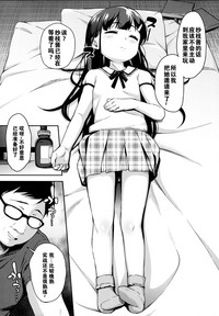 Sae-chan no Hatsutaiken hentai