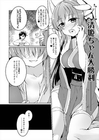 Kiyohime Lovers Vol. 01 - Kiyohime to Hajimete hentai