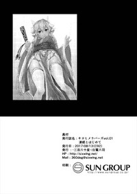 Kiyohime Lovers Vol. 01 - Kiyohime to Hajimete hentai