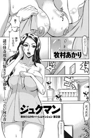 comic KURiBERON DUMA 2017-11 Vol. 05 hentai