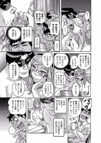 comic KURiBERON DUMA 2017-11 Vol. 05 hentai