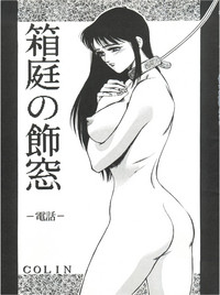 Colins Illustrated Collection hentai