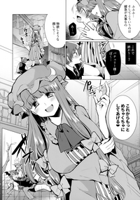 Kusuguri Ijiwaru Patchouli-sama hentai