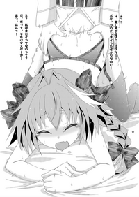 Gudako no ASS Onaho-chan hentai