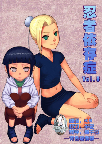 Ninja Izonshou Vol. 8 hentai