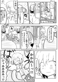 ポケ擬くすぐり漫画まとめ hentai