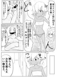 ポケ擬くすぐり漫画まとめ hentai