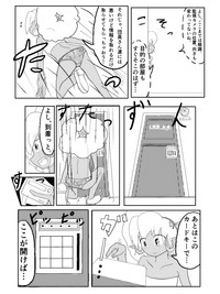 ポケ擬くすぐり漫画まとめ hentai