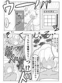 ポケ擬くすぐり漫画まとめ hentai