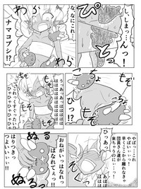 ポケ擬くすぐり漫画まとめ hentai