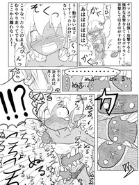 ポケ擬くすぐり漫画まとめ hentai