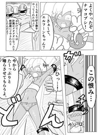 ポケ擬くすぐり漫画まとめ hentai