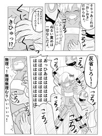 ポケ擬くすぐり漫画まとめ hentai