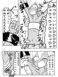 ポケ擬くすぐり漫画まとめ hentai