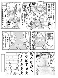 ポケ擬くすぐり漫画まとめ hentai