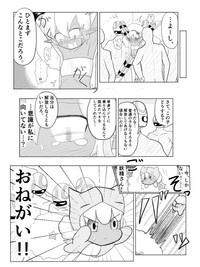 ポケ擬くすぐり漫画まとめ hentai