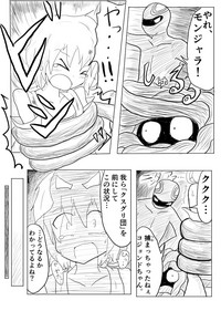 ポケ擬くすぐり漫画まとめ hentai