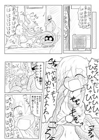 ポケ擬くすぐり漫画まとめ hentai