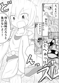 ポケ擬くすぐり漫画まとめ hentai