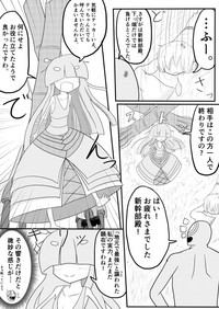 ポケ擬くすぐり漫画まとめ hentai