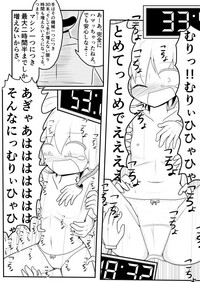 ポケ擬くすぐり漫画まとめ hentai