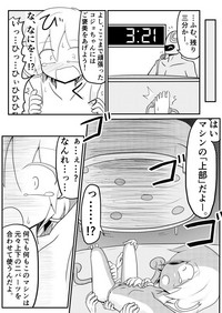 ポケ擬くすぐり漫画まとめ hentai