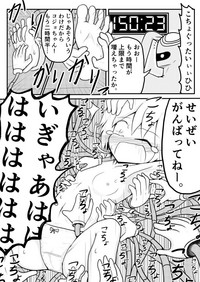 ポケ擬くすぐり漫画まとめ hentai