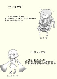 ポケ擬くすぐり漫画まとめ hentai