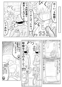 ポケ擬くすぐり漫画まとめ hentai