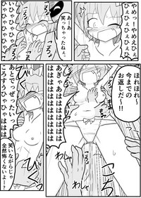 ポケ擬くすぐり漫画まとめ hentai