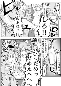 ポケ擬くすぐり漫画まとめ hentai