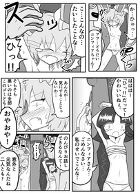 ポケ擬くすぐり漫画まとめ hentai