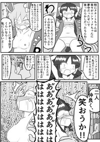 ポケ擬くすぐり漫画まとめ hentai