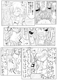 ポケ擬くすぐり漫画まとめ hentai