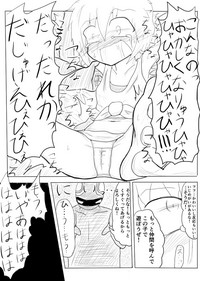 ポケ擬くすぐり漫画まとめ hentai