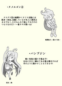 ポケ擬くすぐり漫画まとめ hentai