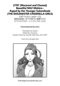 Bijukujo Mishiro ~ Toshishita no Buka ni Ryoujoku Sarete | Beautiful MILF Mishiro_Raped by Her Younger Subordinate hentai