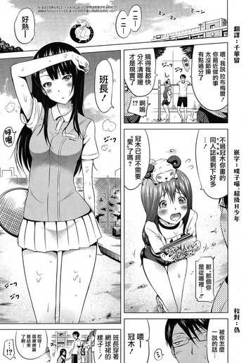 Lovemare Ch. 7 hentai