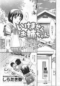 Comic Shingeki 2007-10 hentai