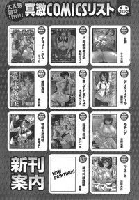 Comic Shingeki 2007-10 hentai