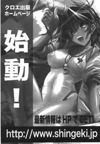 Comic Shingeki 2007-10 hentai