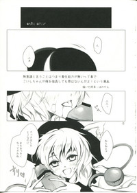 Koishi-chan to Koishitai! hentai