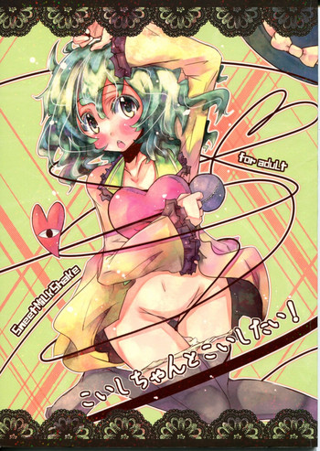 Koishi-chan to Koishitai! hentai