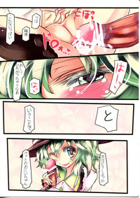 Koishi-chan ni Koishiteru!! hentai