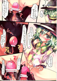 Koishi-chan ni Koishiteru!! hentai