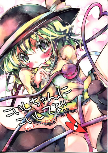 Koishi-chan ni Koishiteru!! hentai