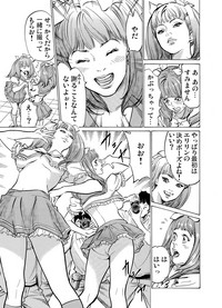 Gaticomi Vol. 71 hentai