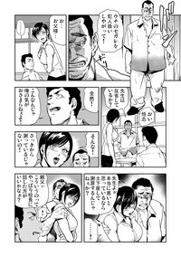 Gaticomi Vol. 67 hentai